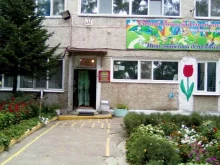 Детские сады Детский сад №10 Артемовского городского округа в Артеме