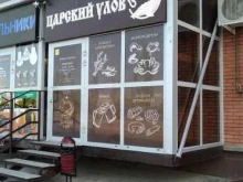 магазин Царский улов в Волгодонске