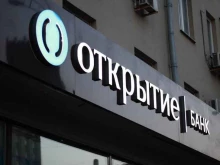 банк для бизнеса Открытие в Екатеринбурге