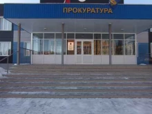 Прокуратура Прокуратура г. Зеленодольска в Зеленодольске