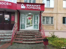 ломбард Фианит-ломбард в Ревде