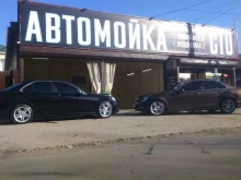 Автомойки Автомойка в Краснодаре