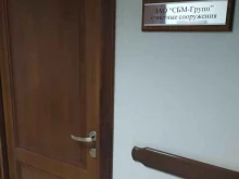 производственная компания Сбм-Сочи в Сочи