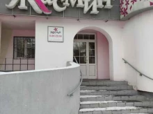 салон красоты Жасмин в Барнауле