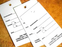 СпецОдеждаТорг, 3-й Нижнелихоборский проезд, 1а ст6 