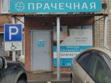 компания по аренде текстильного белья Текстиль аренда в Красноярске