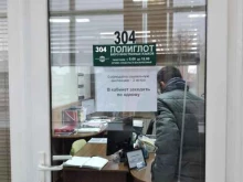 бюро иностранных языков Полиглот в Калининграде