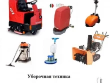 оптово-розничная компания Все для уборки.РФ в Нижнем Новгороде
