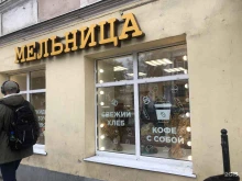 пекарня Мельница в Ярославле