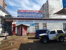 центр по ремонту иномарок Автоинтерсервис в Уфе