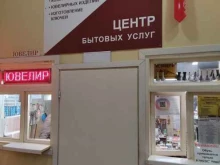 Ремонтная мастерская Ювелирная мастерская ремонт ювелир в Санкт-Петербурге