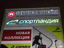 оптово-розничный магазин Fitness Trade в Владивостоке