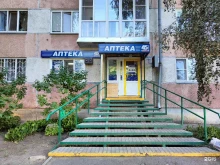 аптека Сазонов И.А. в Кургане