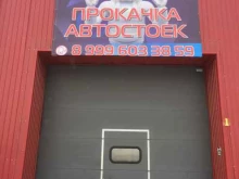 авторемонтная мастерская Тест-Драйв в Улан-Удэ
