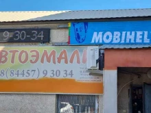Автоэмали Магазин автоэмалей в Камышине