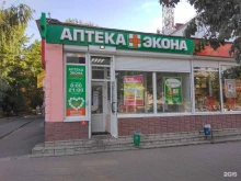 аптека Экона в Курске