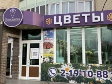 оптово-розничная цветочная компания Ромашково в Красноярске