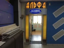 торговый центр Навигатор в Жуковском