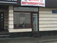 Парикмахерские Парикмахерская в Москве