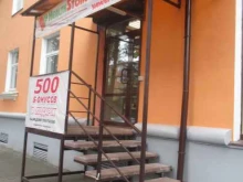 магазин спортивного, оздоровительного и диетического питания HealthStore в Ярославле