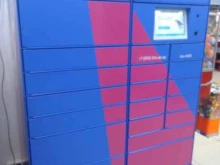 постамат Ozon box в Энгельсе
