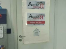 агентство недвижимости Азбука жилья в Иваново