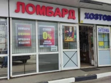 ломбард Платина в Подольске