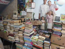 Книги Магазин книг в Барнауле