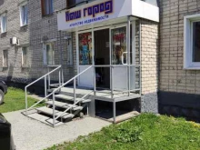 агентство недвижимости Наш город в Таштаголе