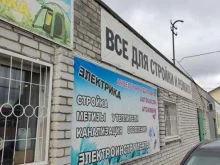 магазин Радуга в Барнауле