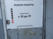 шоурум Lordi в Екатеринбурге
