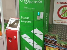 постамат СберЛогистика в Сысерти
