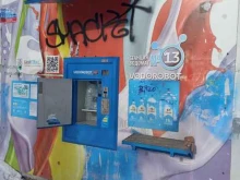 автомат по продаже воды Vodorobot в Екатеринбурге