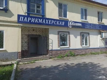 сервисный центр Квант в Березовском