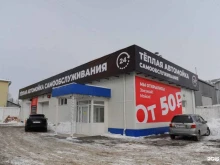 сеть теплых автомоек самообслуживания 150 bar в Бийске