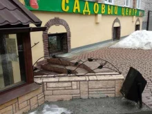 магазин Садовый центр в Копейске