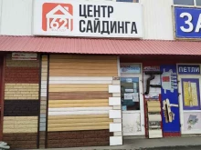 магазин отделочных материалов Альта-Профиль в Рязани