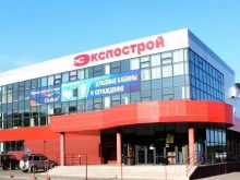торговый центр Экспострой в Петропавловске-Камчатском