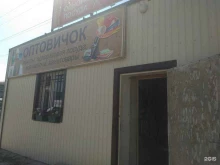 торговая компания Оптовичок в Саратове