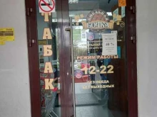 магазин алкогольной продукции ХБ в Туле