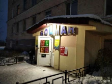продуктовый магазин Боцман в Североморске