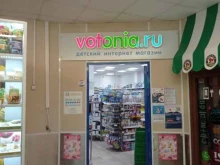 магазин детских товаров Вотоня в Всеволожске