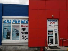 магазин сварочного оборудования Сварной66 в Екатеринбурге