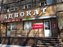 Faberlic, проспект Дружбы народов, 8 