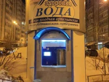 Ключ здоровья, проспект Ямашева, 101 киоск 