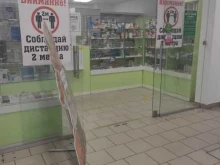аптека Здоровая семья в Арзамасе