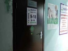 агентство недвижимости Выбор в Новочебоксарске