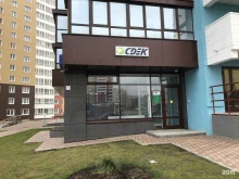 служба доставки и логистики СДЭК в Кирове