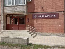 Нотариальные услуги Нотариус Пронина Е.Б. в Минусинске