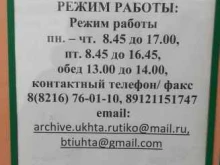 Отдел учетно-технической документации г. Ухты Республиканское учреждение технической инвентаризации и кадастровой оценки в Ухте